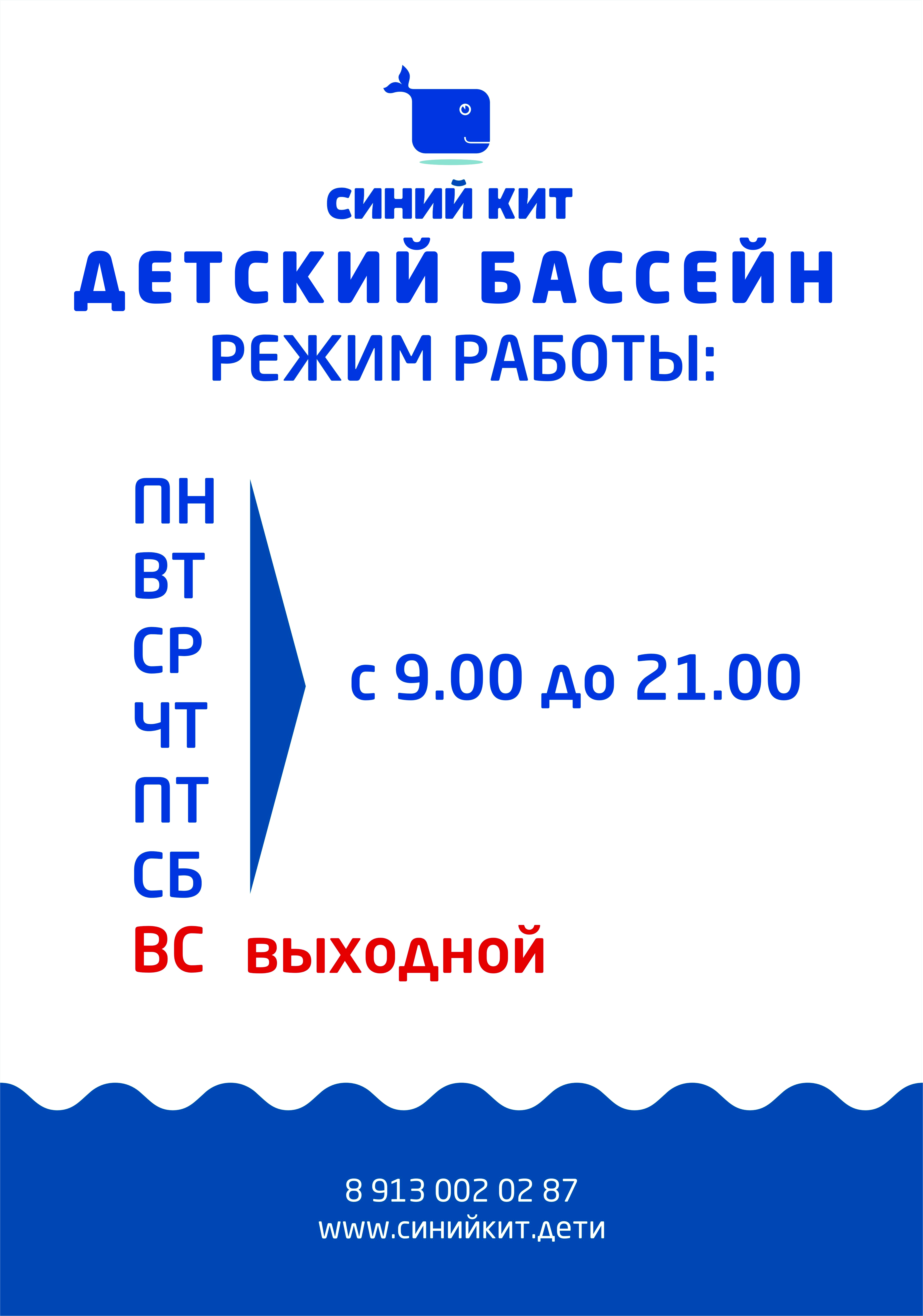 Наш режим работы